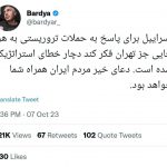 وطن فروشان بلای جان مردم ایران!